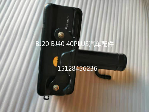 北京汽车 北汽绅宝bj20bj40/40LPlus谐振箱谐振器