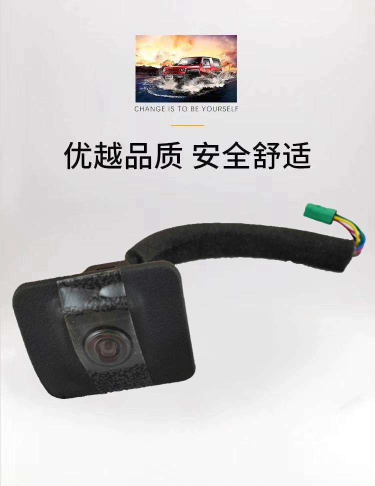 北京汽车BJ40L倒车雷达摄像头后保险杠后视摄像头电子眼倒车影像