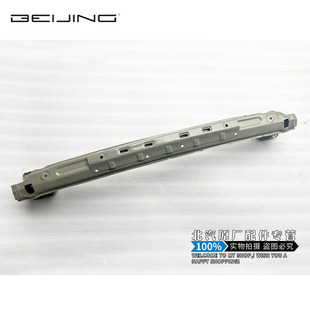 北京汽车北汽绅宝D50 eu5前保险杠骨架 前杠铁 防撞梁 前杠内铁