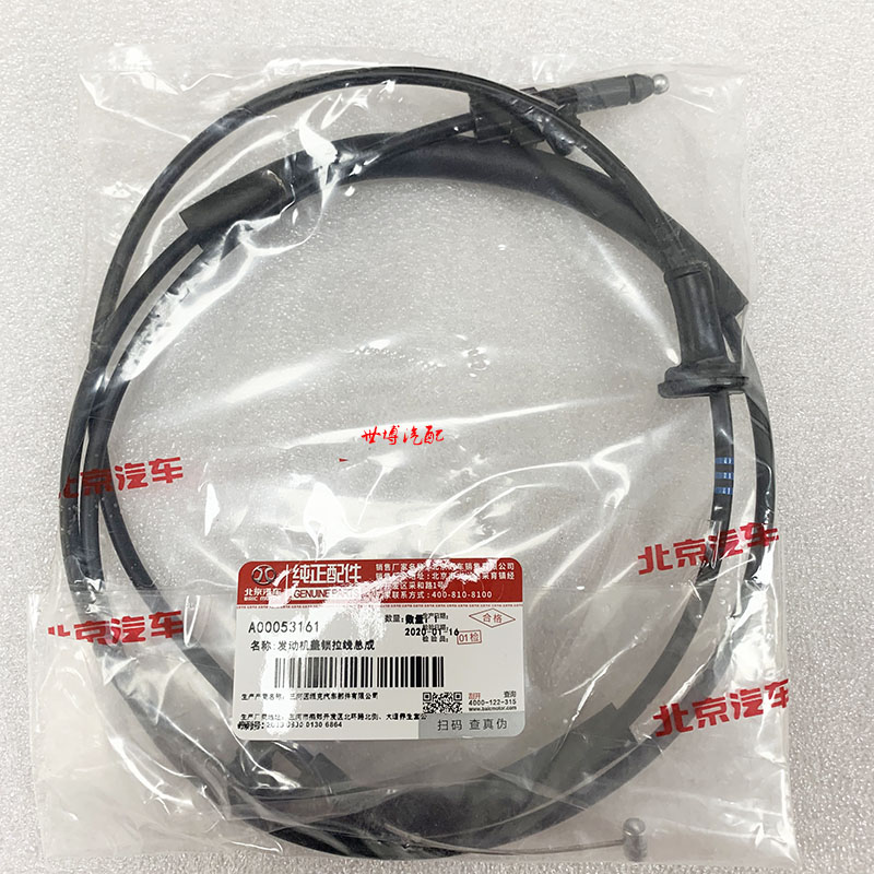 适用于北汽绅宝新D50新能源EU5机盖拉线引擎盖拉线