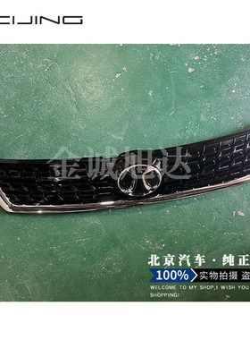 北京汽车 北汽绅宝X35中网 绅宝X35前进气格栅 绅宝X35前杠通风网
