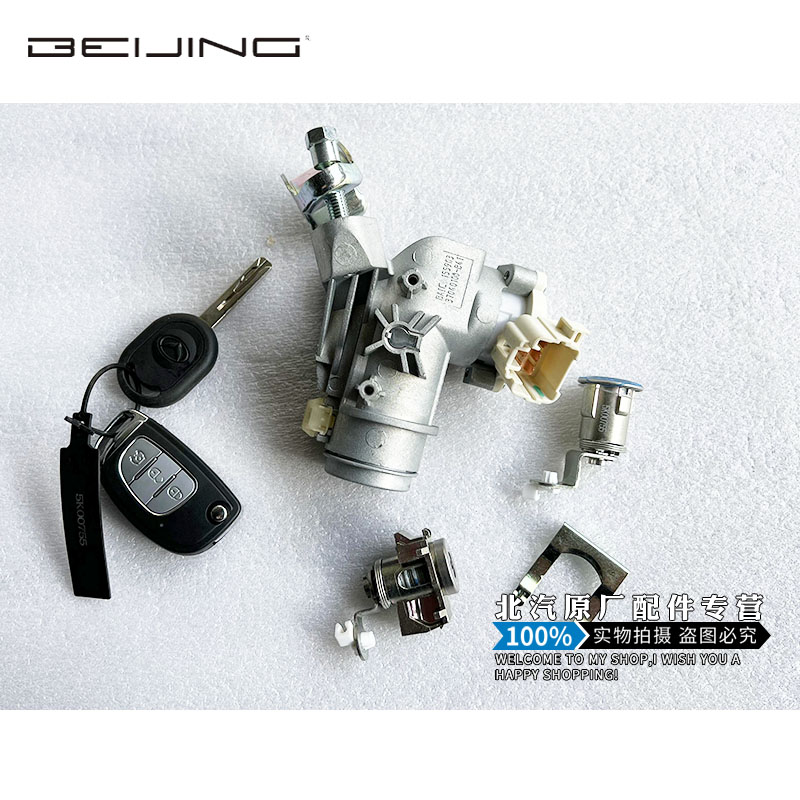 北汽幻速S2S3S6h2h3全车锁药匙锁芯车门锁点火锁芯