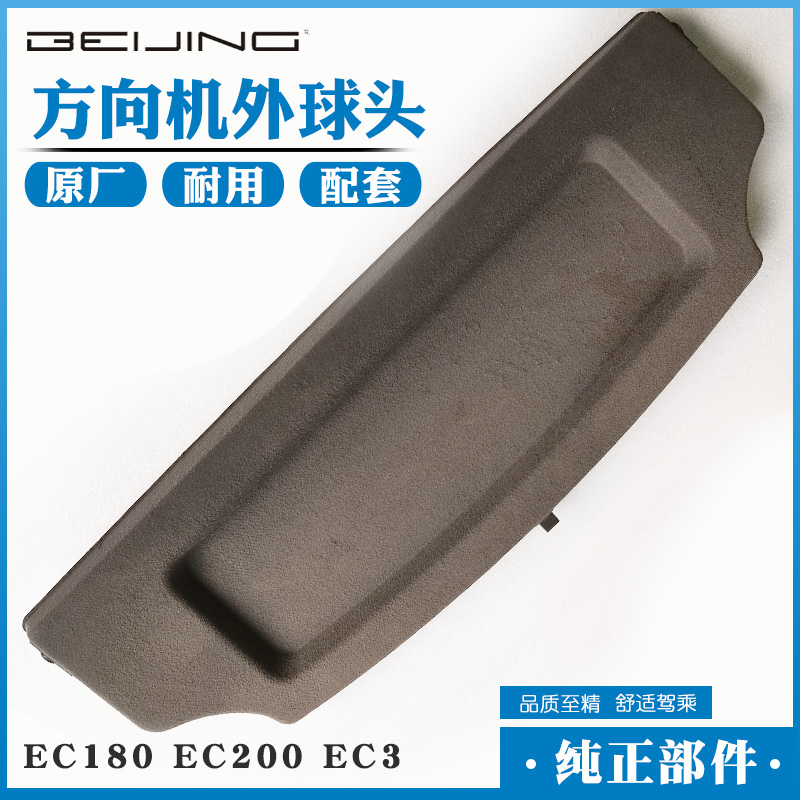 北汽新能源EC180EC200EC3遮物帘专用后备箱置物帘隔物帘搁物板