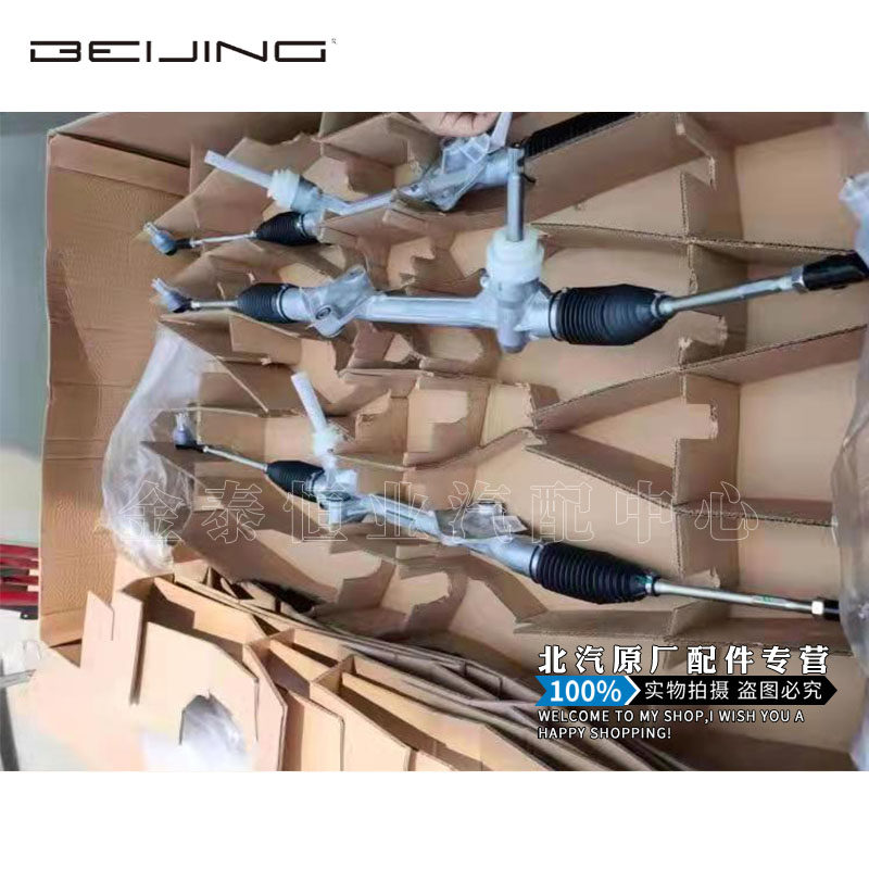北汽北京汽车BJ20 B20 bj20 方向机总成越野北京b20转向机总成