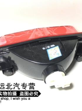北汽绅宝X65威旺S50左右后雾灯总成后杠灯壳后杠反射片中间灯