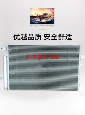 北京BJ40 BJ40L B40LPLUS发动机水箱北汽B40bj40plus散热器冷凝器
