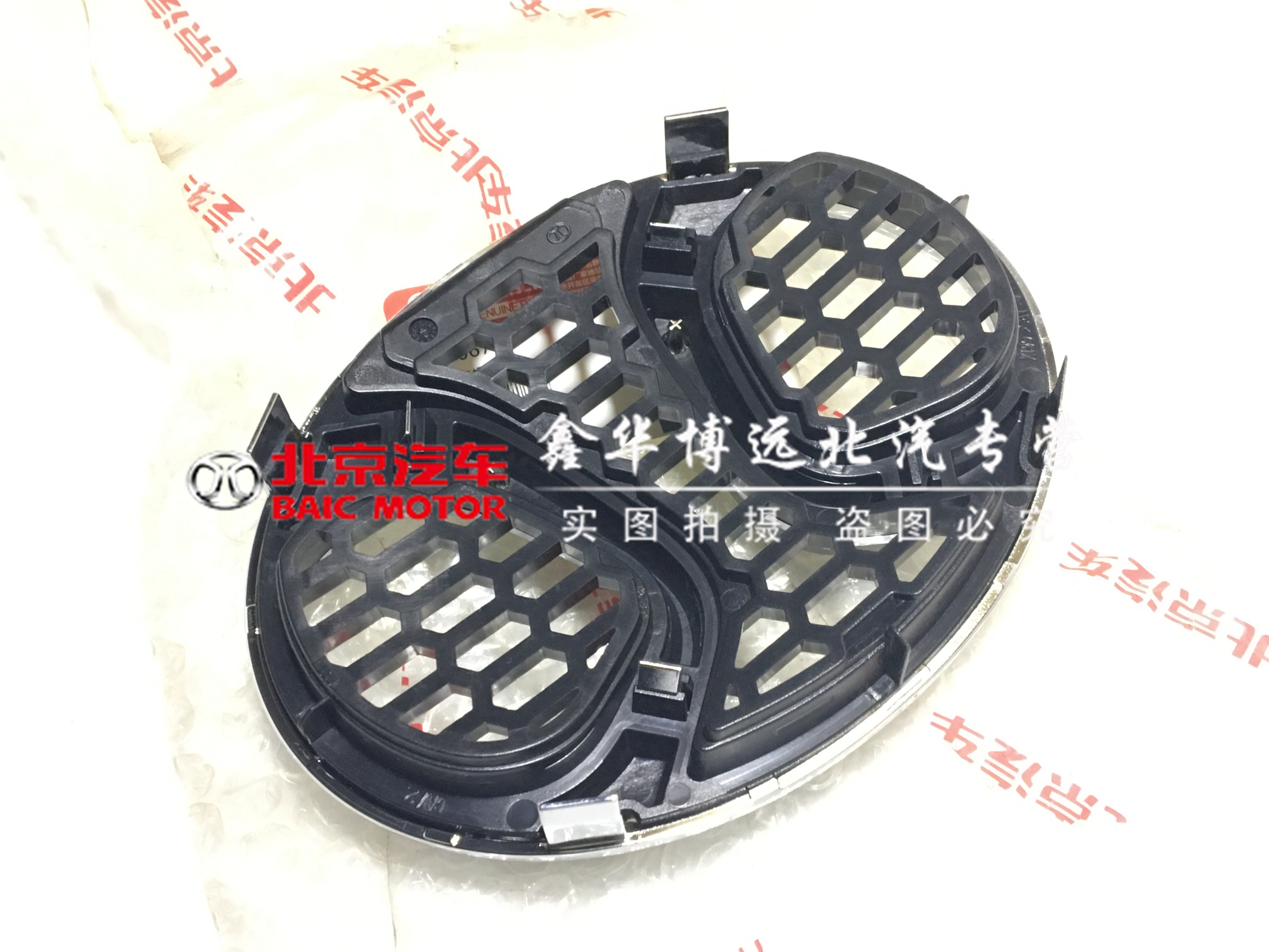 北京汽车北汽绅宝D50D70X65X25X35前上格栅上中网标前标牌中网标
