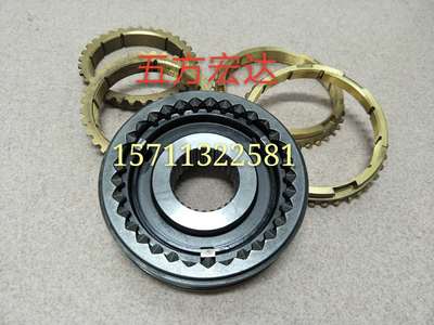 北京汽车BJ40 B40三四档五挡同步器  三挡 四挡 五挡同步器 齿环