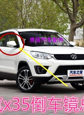 适配于北汽绅宝X35 X55倒车镜总成电动反光镜左右后视镜X35L蓝镜