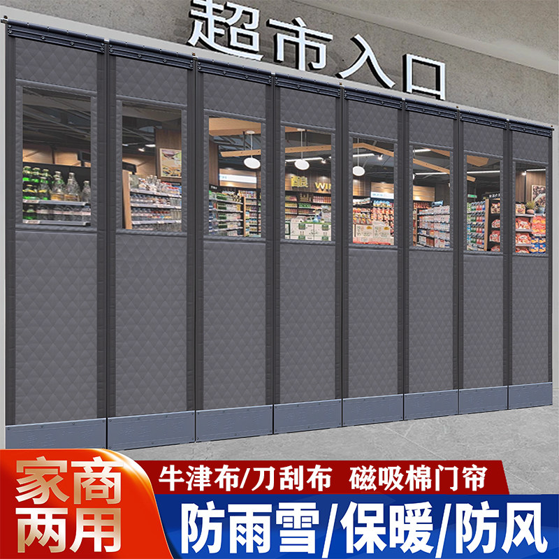 磁吸棉门帘子家用空调隔断挡风刀刮布牛津布隔音门帘冬季保暖防风