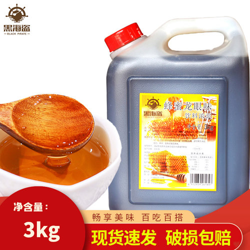 黑海盗龙眼香蜜3kg 龙眼蜜花蜜龙眼蜂蜜果味饮料配料奶茶专用原料 - 封面