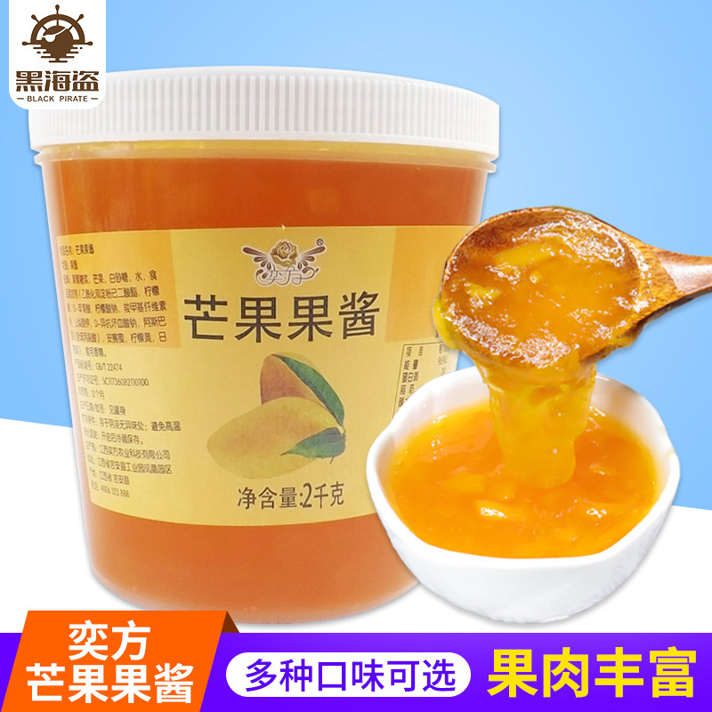 奕方芒果果酱 冰粥果肉果粒酱刨冰冰沙烘培甜品配料奶茶店原料2kg,粮油调味/速食/干货/烘焙,果酱/鲜花酱/甜味酱,淘宝优惠券,粉丝福利购,淘宝优惠卷