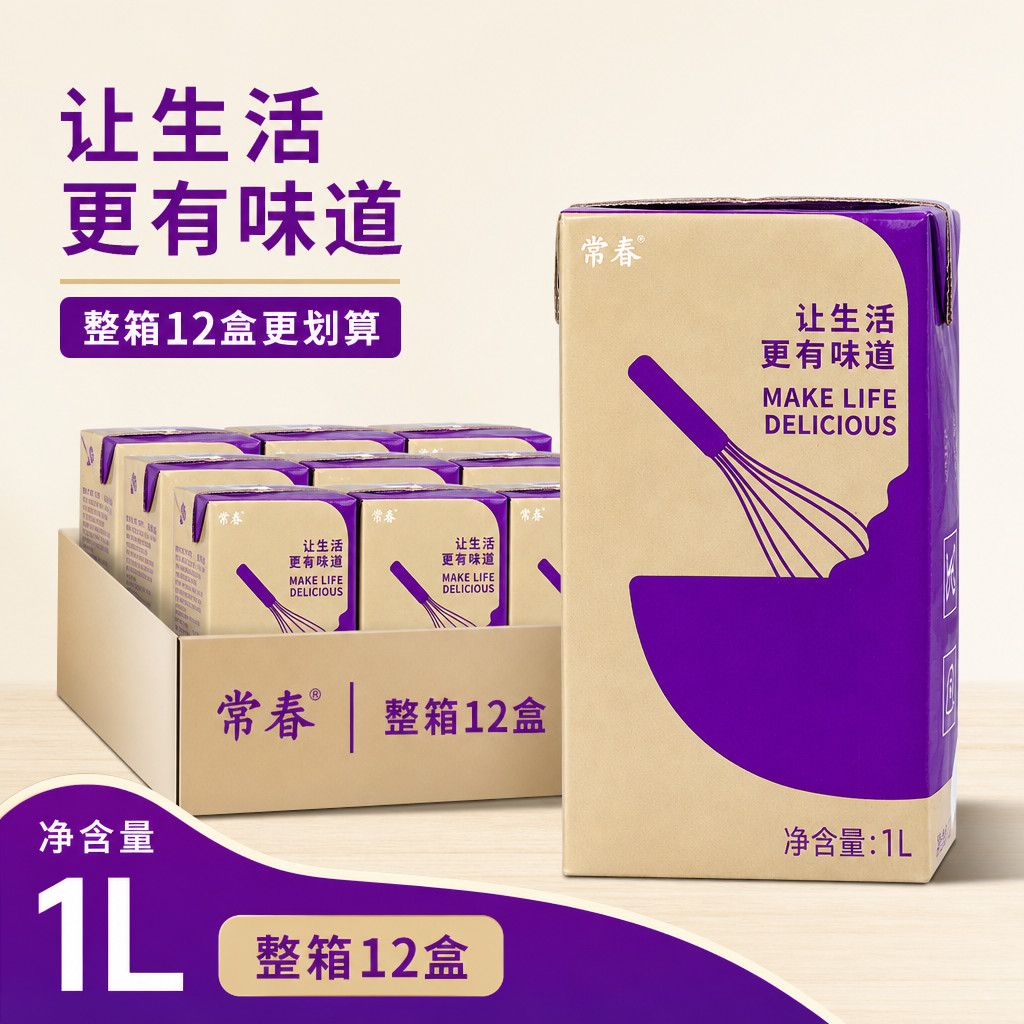 台湾常春淡奶油1L整箱紫盒奶盖专用易打发植物性鲜奶油蛋糕裱花