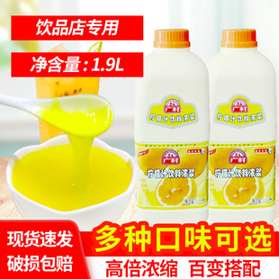 广村柠檬味饮料浓浆柳橙果味饮料浓缩果汁珍珠奶茶配料原料1.9L