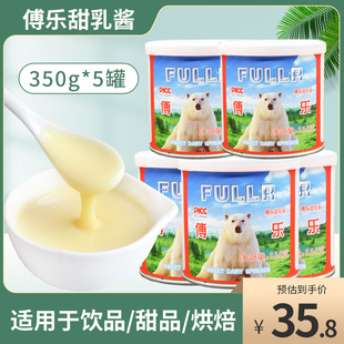富乐傅乐炼乳350g*5蛋挞液奶茶咖啡甜点炼奶食用烘培原料奶茶配料