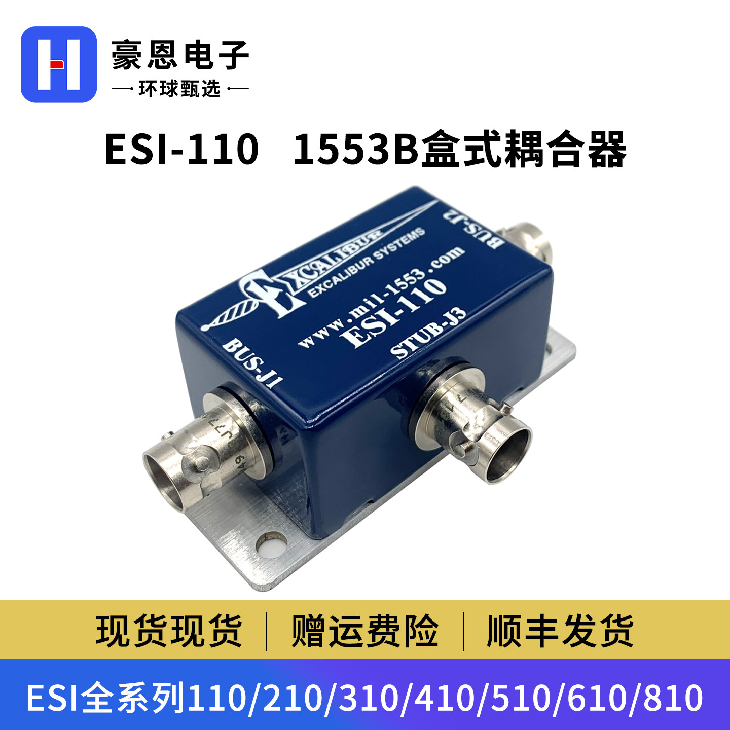 EXC 1553B总线耦合器 EXCESI110 1553B盒式耦合器线性耦合器110