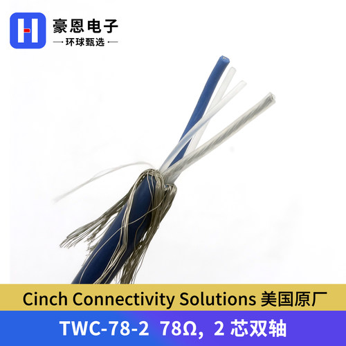 美国原厂TWC-78-278欧1553B线缆