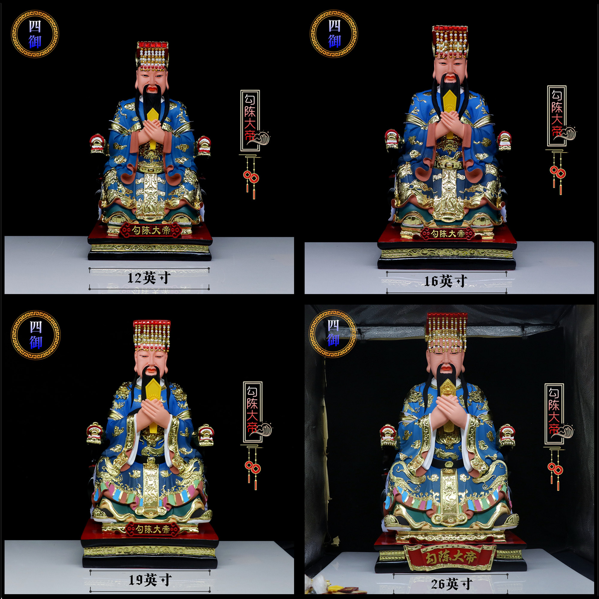 包邮树脂像 四御大帝 勾陈大帝西方太极天皇大帝 家用工艺品摆件