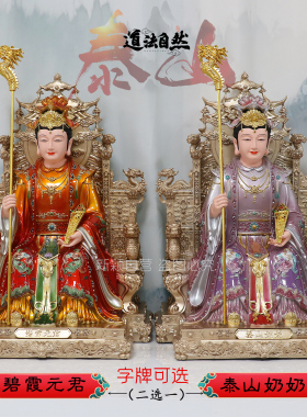 树脂铜彩泰山奶奶像家用摆件