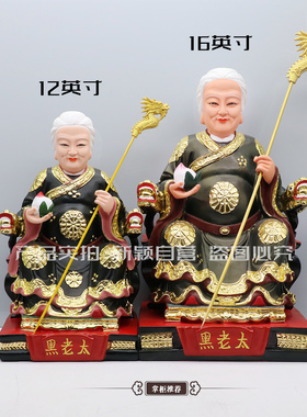 包邮树脂黑老太神像家用供奉