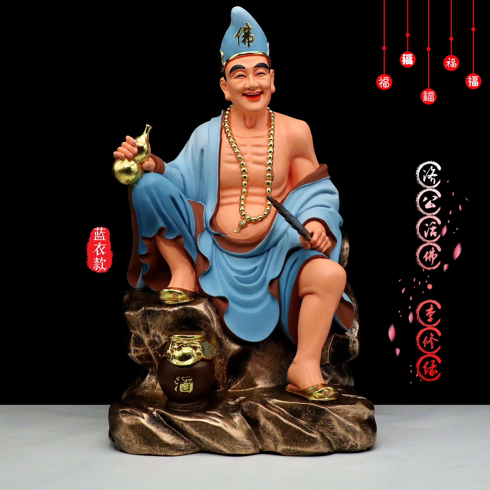 包邮树脂神像济公活佛济公菩萨道济降龙罗汉李修缘像家用工艺摆件