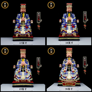包邮树脂像紫薇大帝四御太皇大帝神像北极大帝家用工艺品桌面摆件