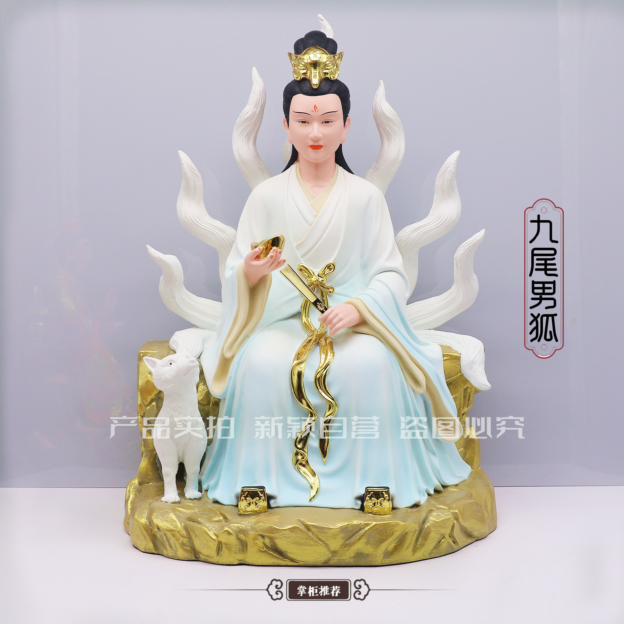 包邮树脂神像 九尾男狐像九尾狐青丘九尾男像家用工艺品桌面摆件