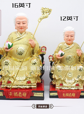 包邮树脂像 无极老母神像十二老母白发奶奶 家用工艺品桌面摆件