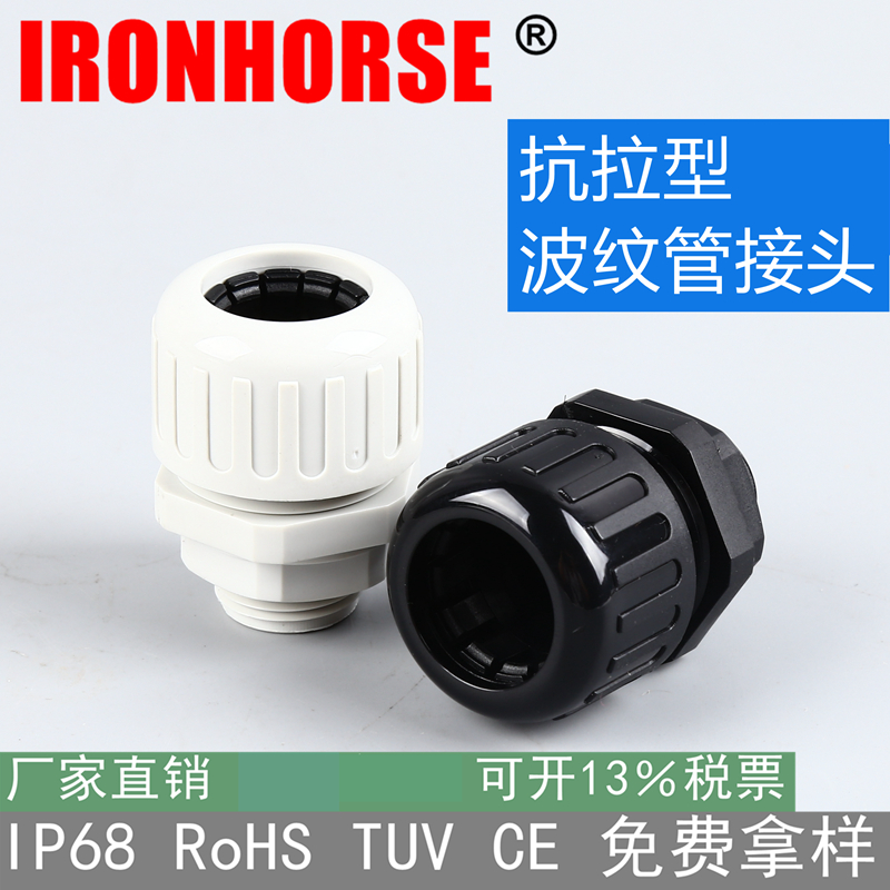 抗拉型软管接头浪管抗拉型接头波纹管接头PA尼龙带爪AD21.2-AD54.