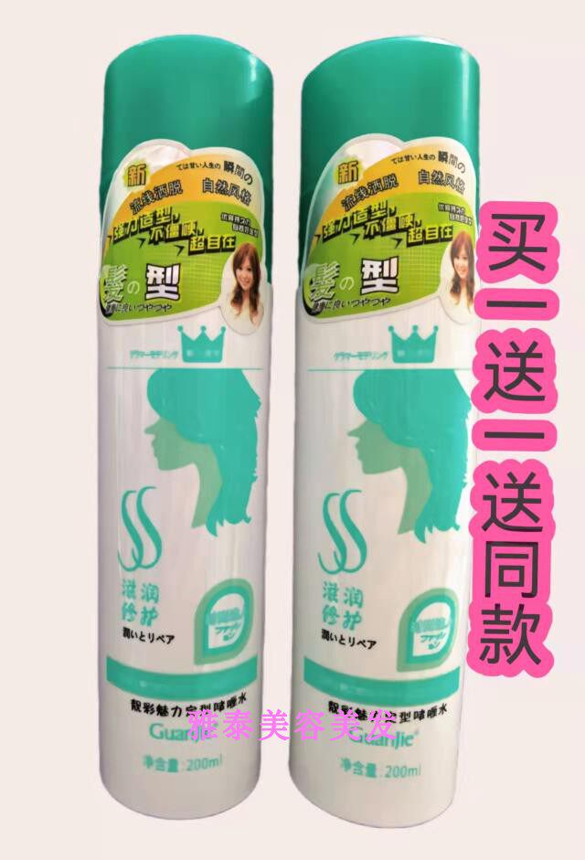 正品靓彩魅力定型保湿啫喱水蓬松造型丰润造型液碎发整理200毫升