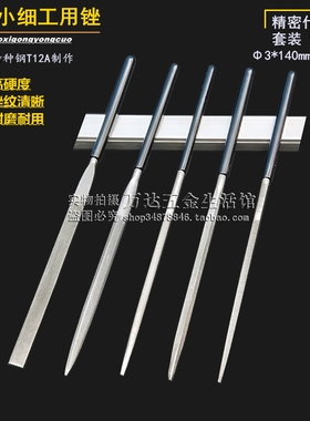 日本壶三细齿锉精密什锦锉高达模型日本锉套装小细工用打磨整形锉