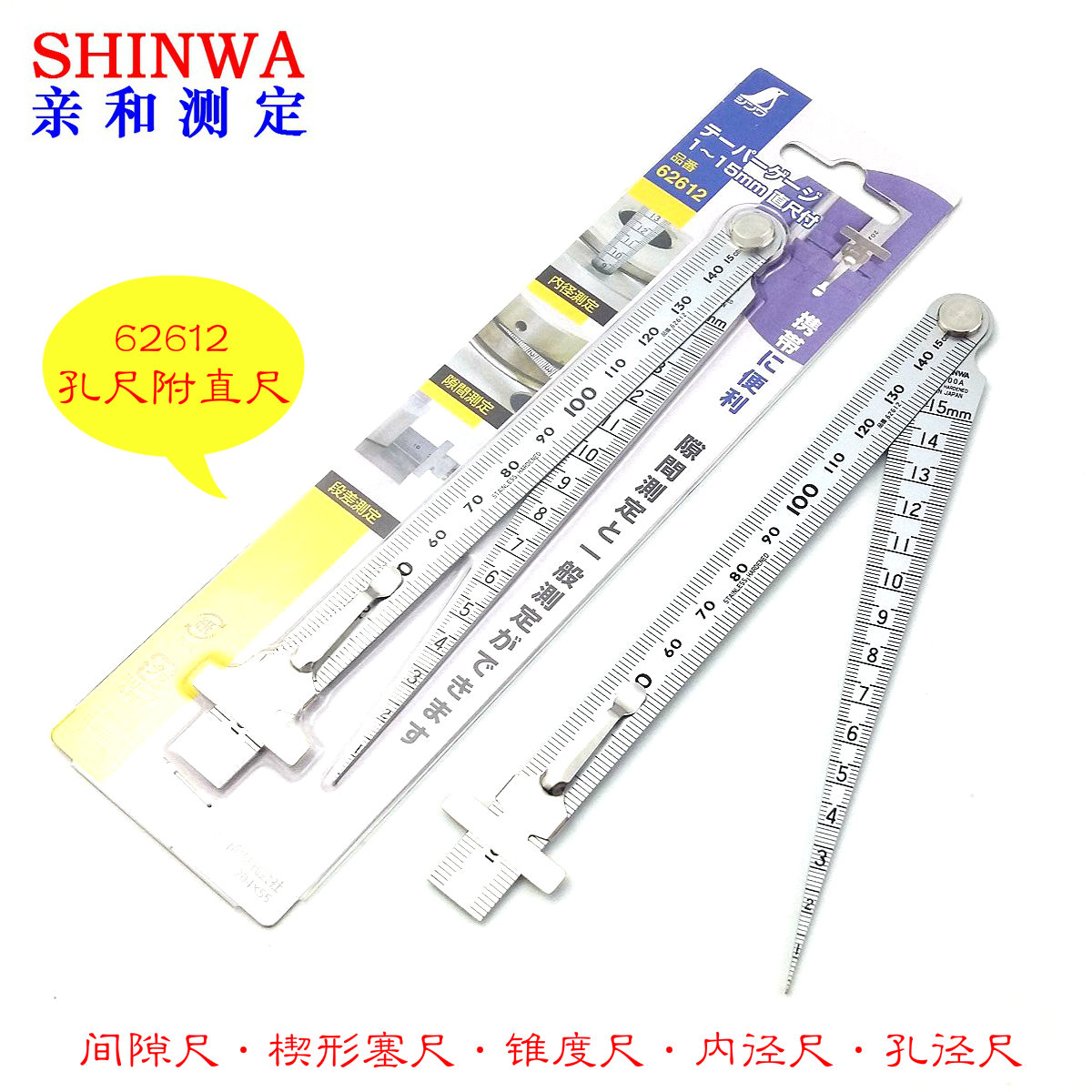 附150mm钢直尺缝隙测量携带方便