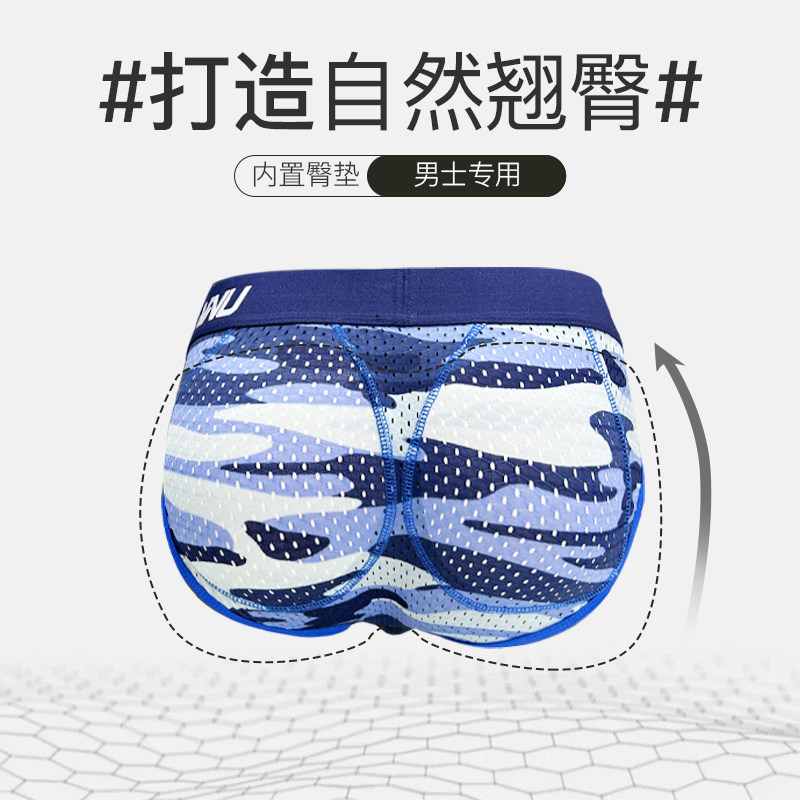 提臀假屁股男士内裤网眼透气性感大囊袋蜜桃臀运动健身丰臀三角裤,女士内衣/男士内衣/家居服,男三角内裤,淘宝优惠券,粉丝福利购,淘宝优惠卷