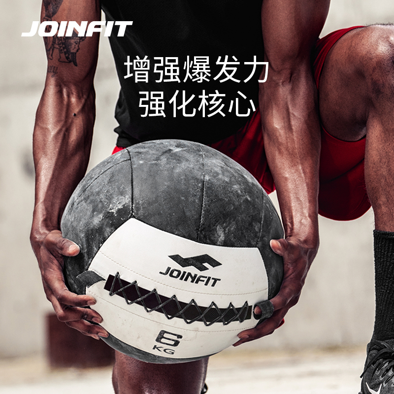 joinfit药球非弹力运动健身药球