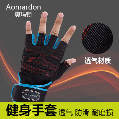 aomardon健身手套男女器械锻炼