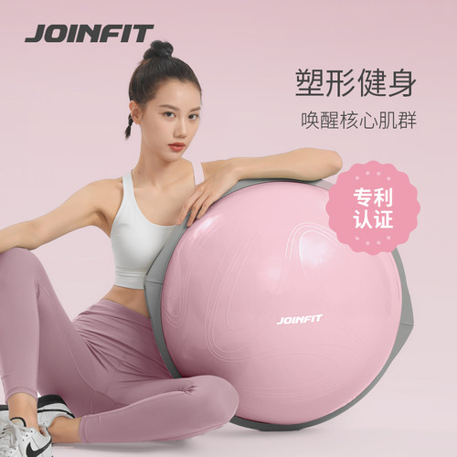 joinfit波速球瑜伽平衡半球