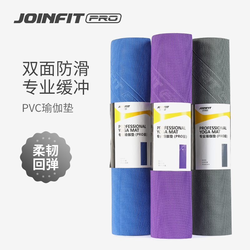 joinfit加宽加厚加长瑜珈垫子