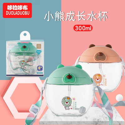 哆拉哆布婴幼儿tritan大容量吸管
