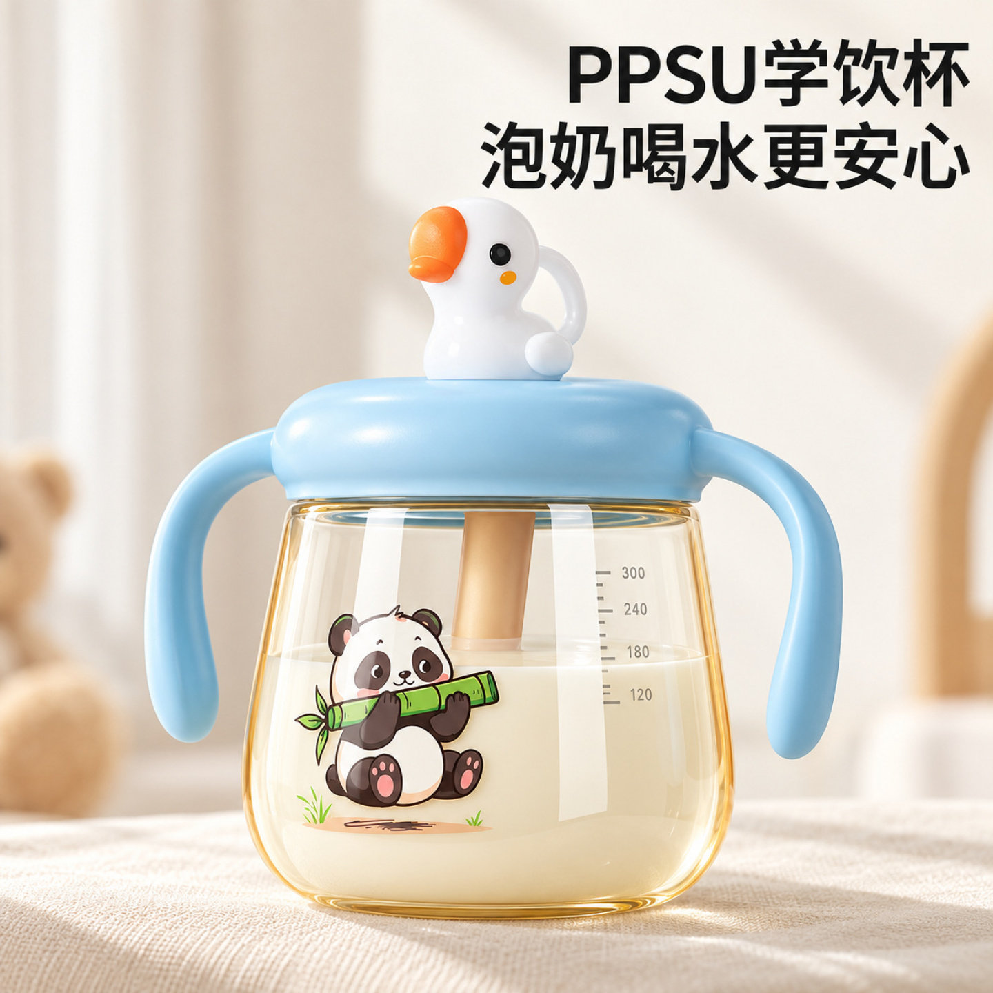 PPSU儿童学饮杯双耳吸管杯宝宝防漏训练喝水杯婴幼儿牛奶杯