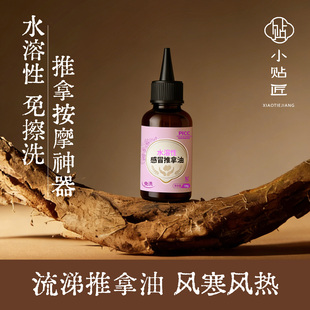 宝宝感帽推拿精油婴儿身体抚触油新生儿按摩油小儿润肤护理油儿童