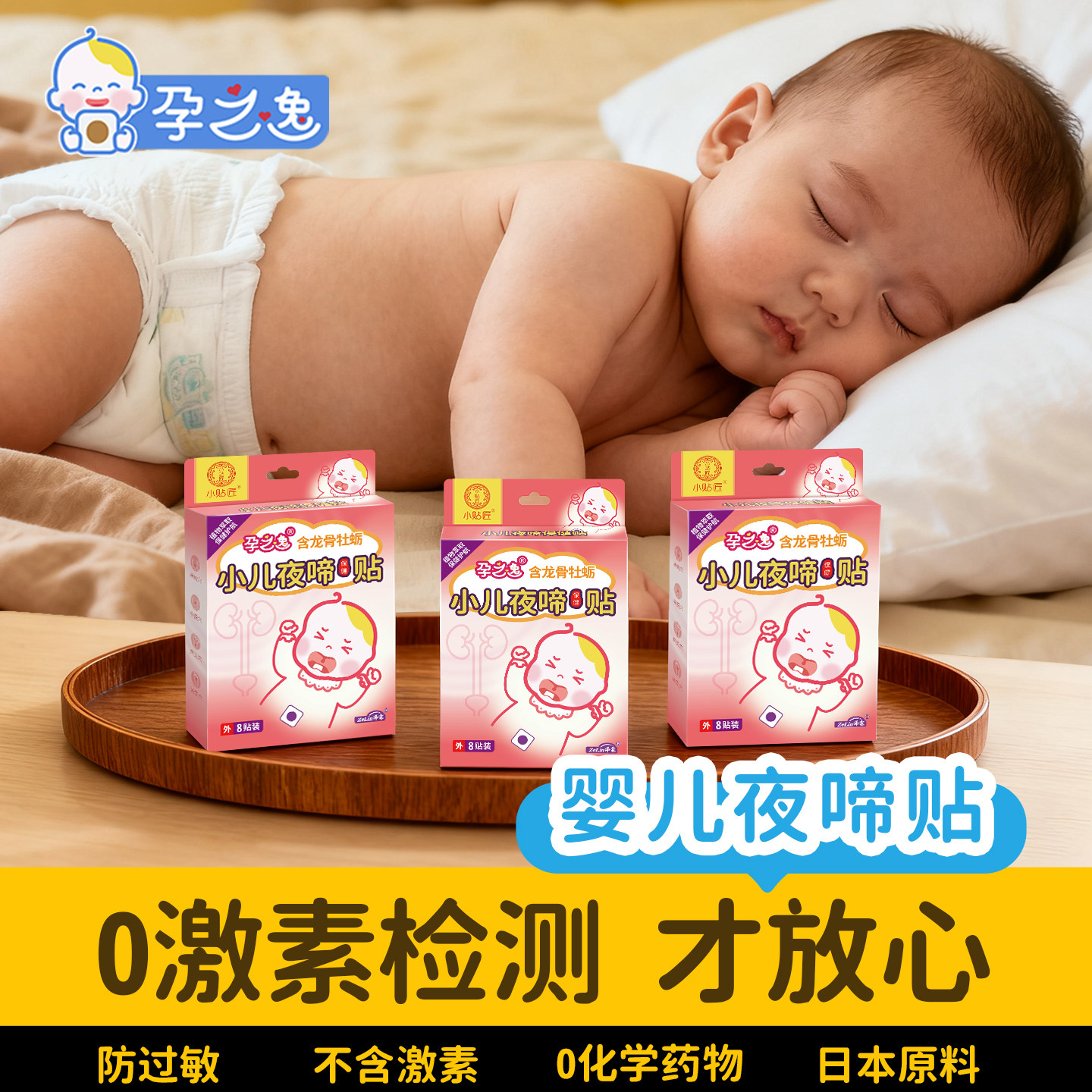 安抚睡觉神器婴儿哭闹宝宝夜哭自主入睡晚上安全感防二月闹新生WY