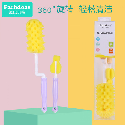 派巴贝特婴儿奶瓶刷套装菠萝款奶