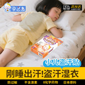 孕之逸儿童盗汗贴小儿宝宝婴幼儿小孩自汗贴去内热出汗流汗肚脐贴
