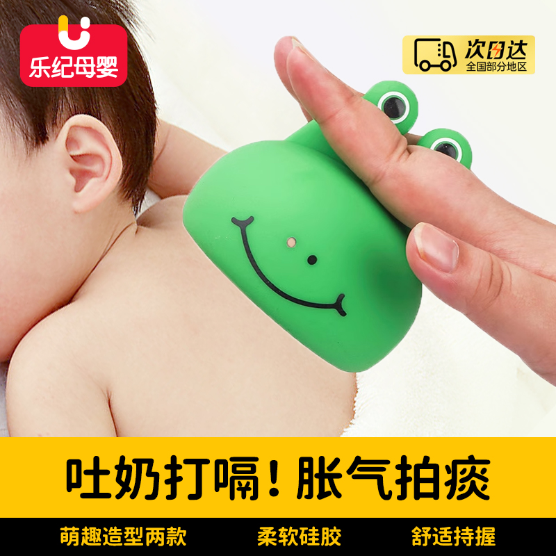 婴儿打嗝胀气拍嗝器宝宝吐奶咳痰