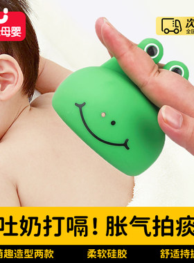 婴儿打嗝胀气拍嗝器宝宝吐奶咳痰