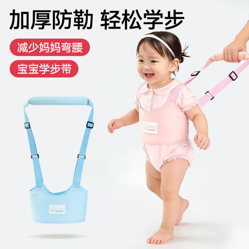 婴儿学步带儿童宝宝学走