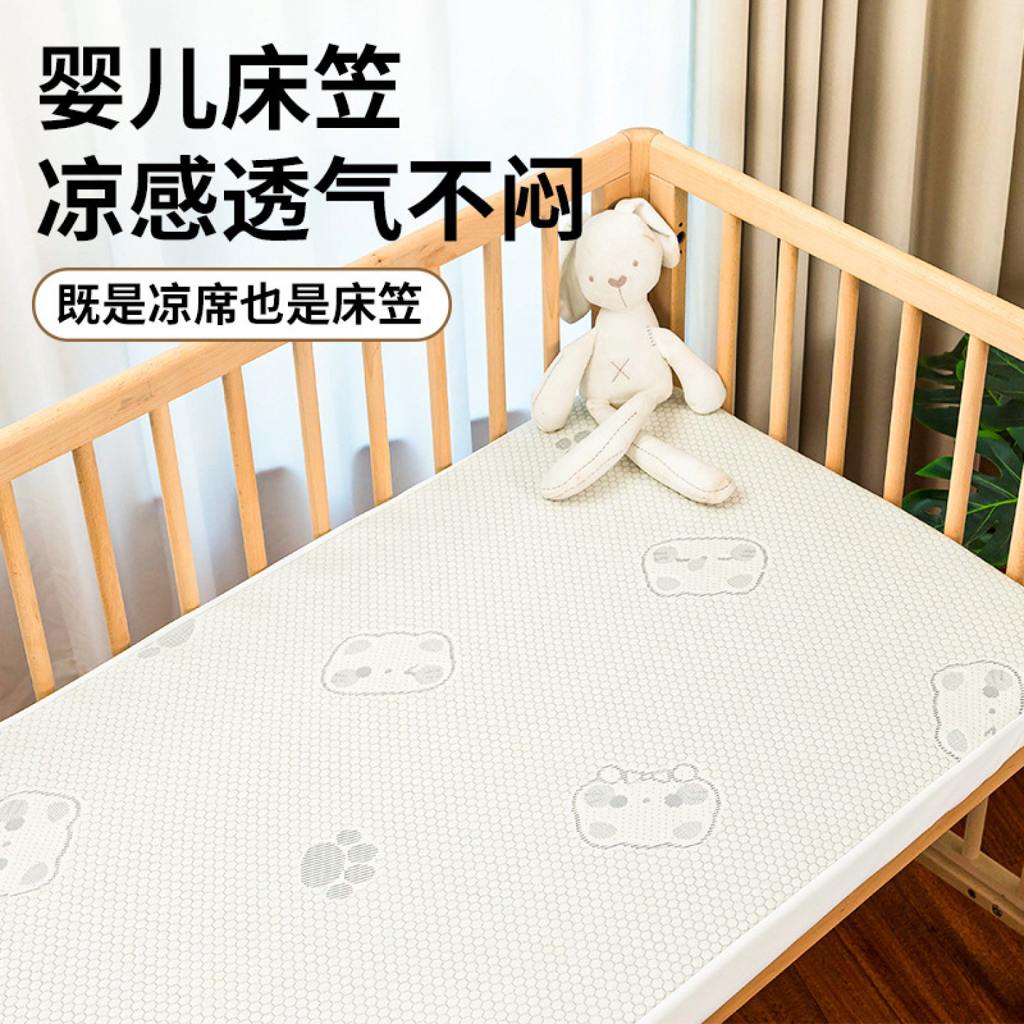 婴儿床床笠夏季冰丝豆豆凉席床垫图片