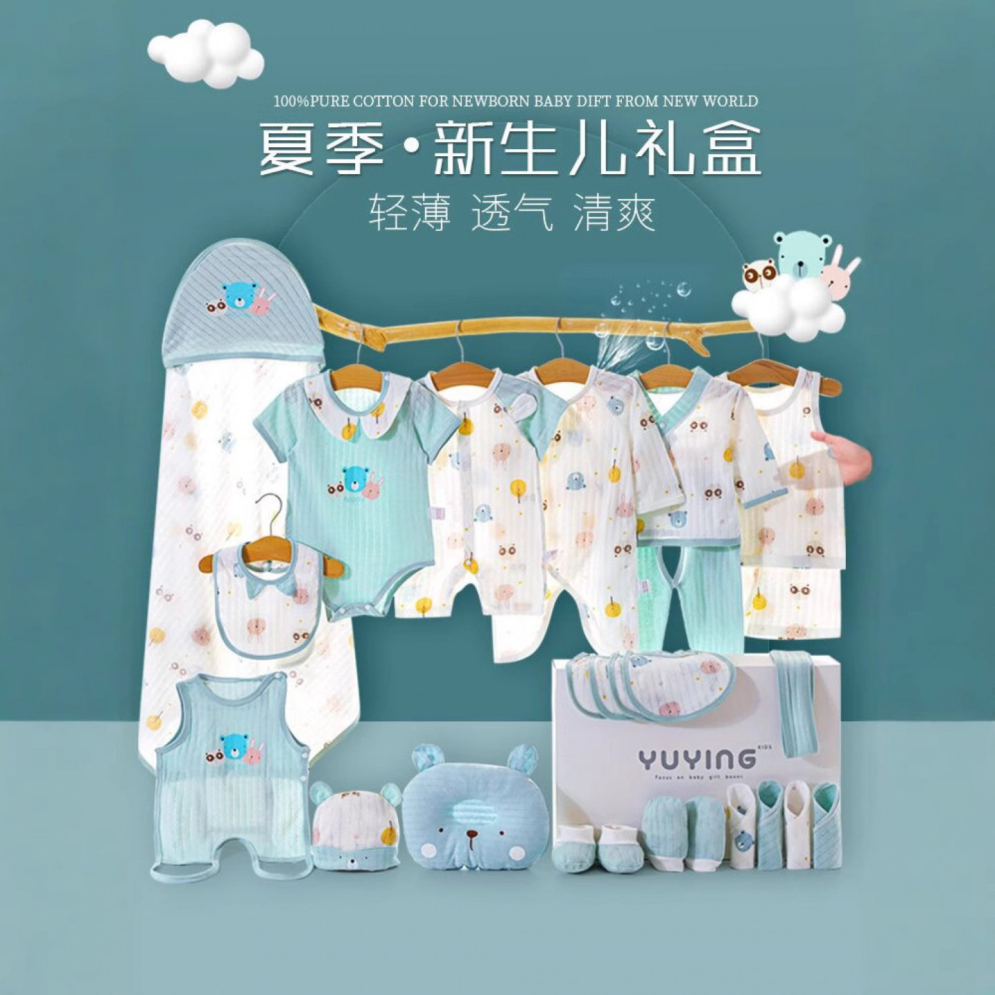 婴儿衣服新生儿礼盒夏季套装刚出生初生宝宝满月见面礼物用品大全