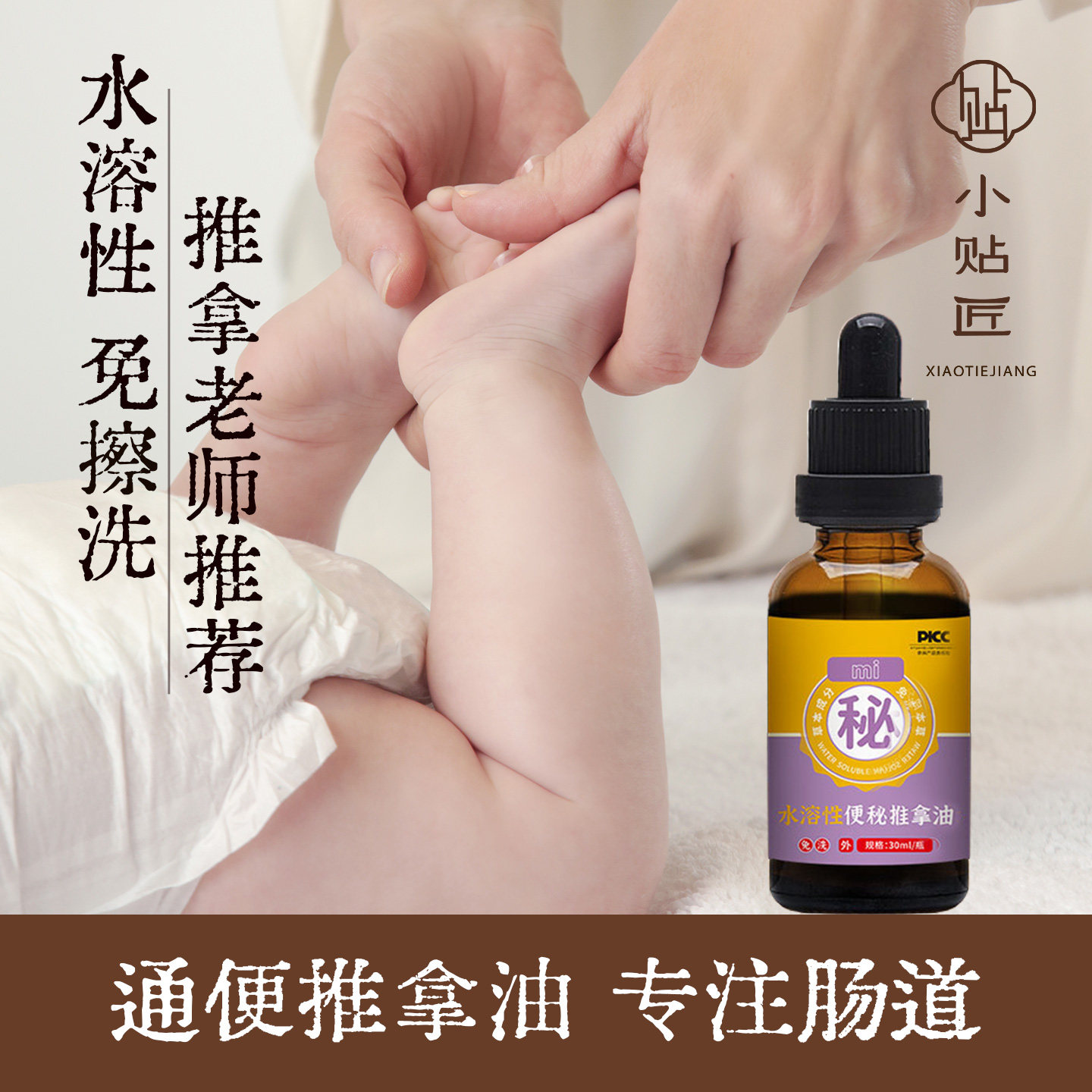 婴幼儿便便推拿精油羊屎蛋婴儿抚触油宝宝按摩油小儿肤润护理油,婴童洗护,按摩油,淘宝优惠券,粉丝福利购,淘宝优惠卷