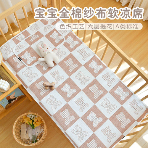 宝宝纱布软凉席新生婴儿纯棉夏季